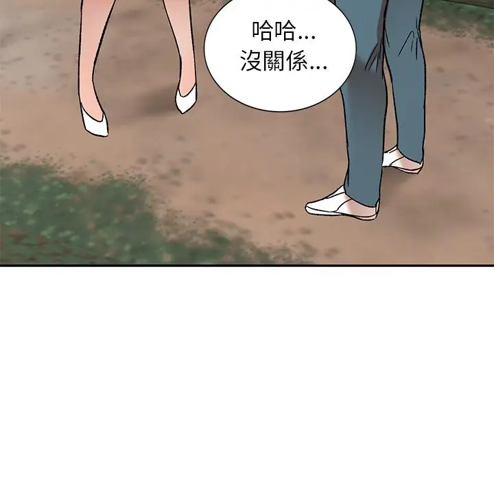 漫画《小夫妻的返乡生活》第2话第26张图