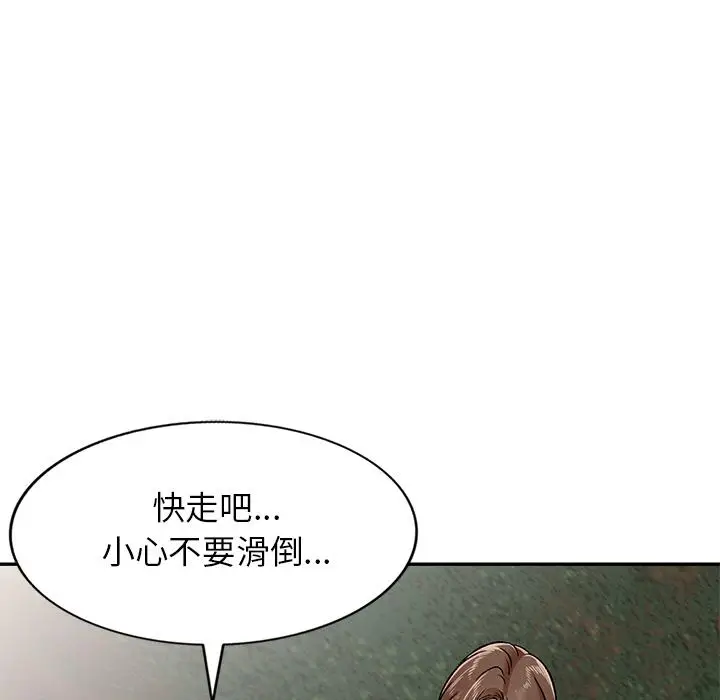 漫画《小夫妻的返乡生活》第2话第29张图