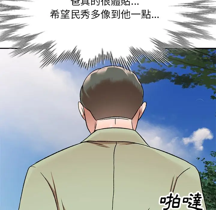 漫画《小夫妻的返乡生活》第2话第32张图