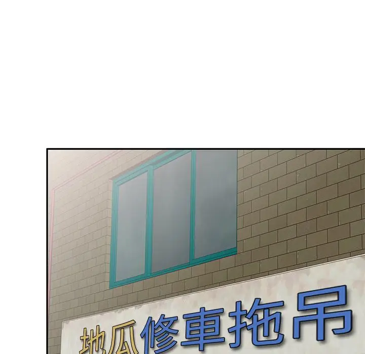 漫画《小夫妻的返乡生活》第2话第35张图