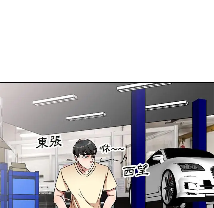 漫画《小夫妻的返乡生活》第2话第37张图