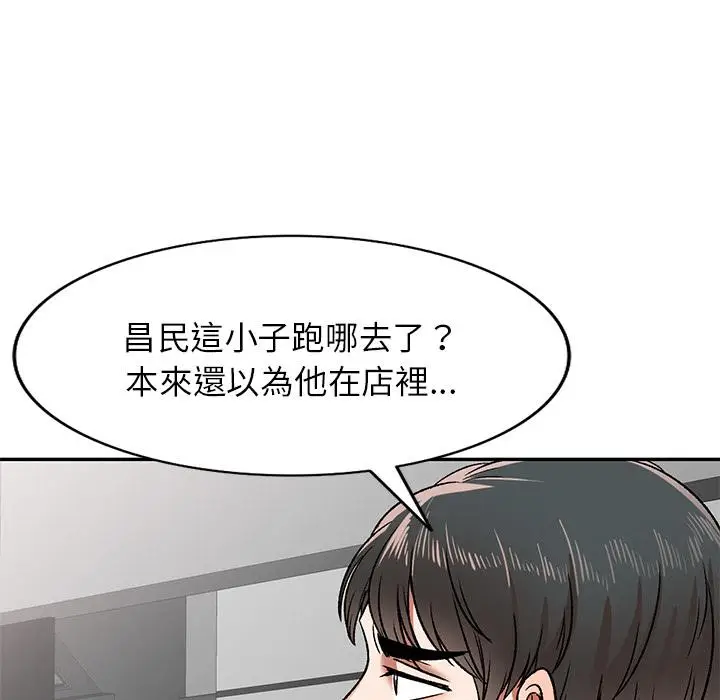 漫画《小夫妻的返乡生活》第2话第39张图