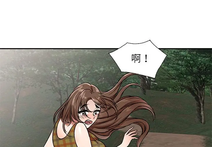 漫画《小夫妻的返乡生活》第2话第4张图