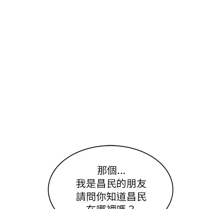漫画《小夫妻的返乡生活》第2话第41张图