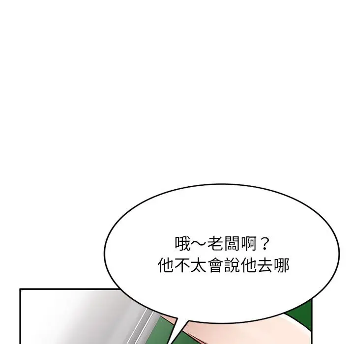 漫画《小夫妻的返乡生活》第2话第43张图