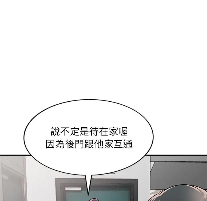 漫画《小夫妻的返乡生活》第2话第45张图