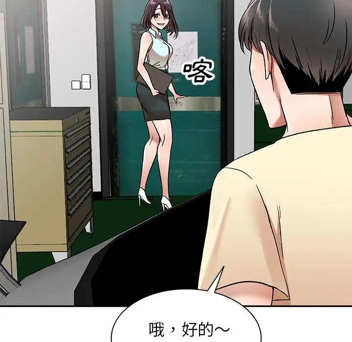 漫画《小夫妻的返乡生活》第2话第46张图