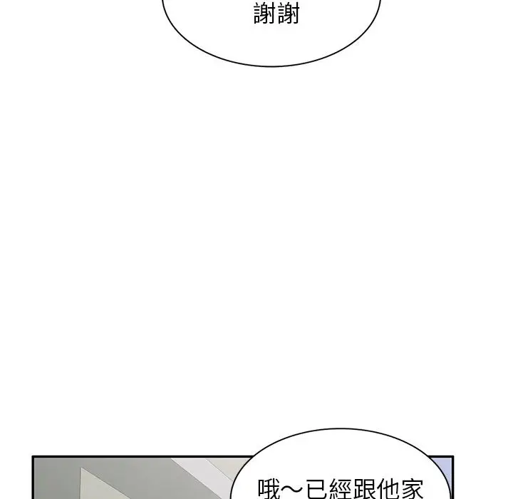 漫画《小夫妻的返乡生活》第2话第47张图