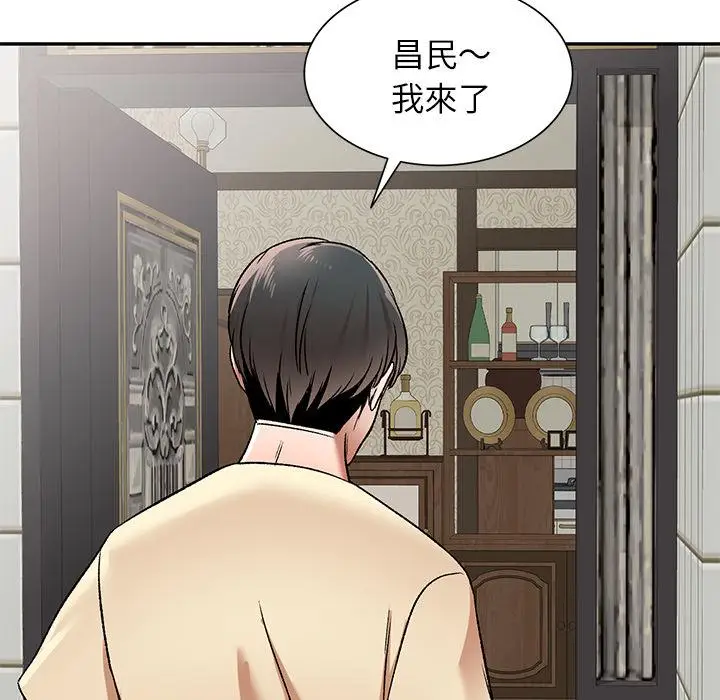 漫画《小夫妻的返乡生活》第2话第50张图