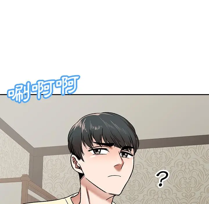 漫画《小夫妻的返乡生活》第2话第52张图