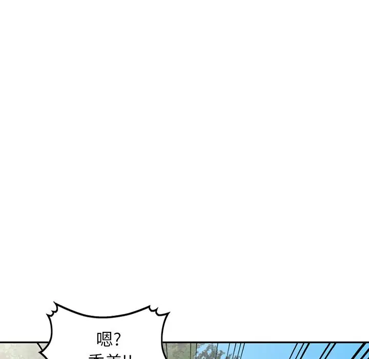 漫画《小夫妻的返乡生活》第2话第6张图