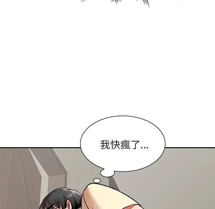漫画《小夫妻的返乡生活》第2话第62张图