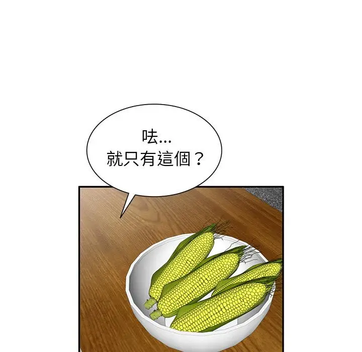 漫画《小夫妻的返乡生活》第2话第67张图