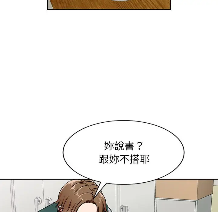 漫画《小夫妻的返乡生活》第2话第68张图