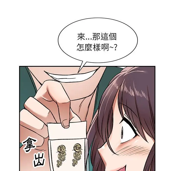 漫画《小夫妻的返乡生活》第2话第71张图