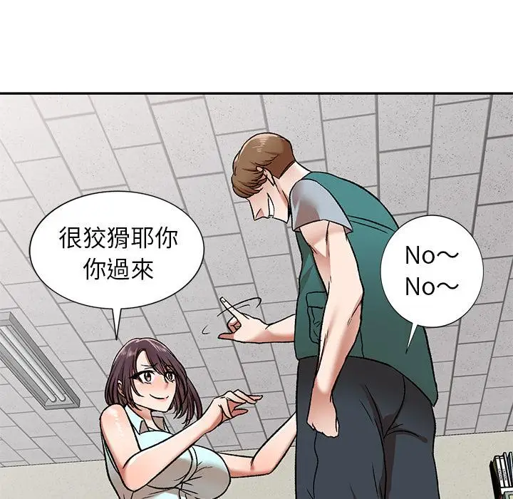 漫画《小夫妻的返乡生活》第2话第73张图