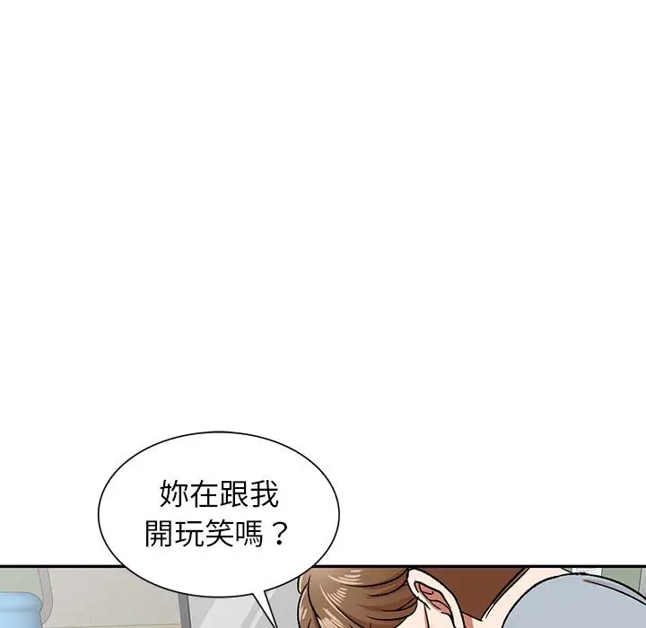 漫画《小夫妻的返乡生活》第2话第75张图