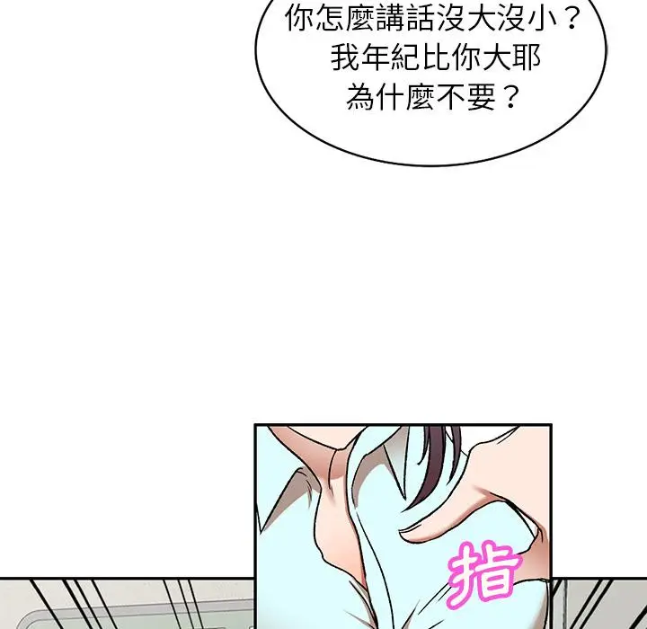 漫画《小夫妻的返乡生活》第2话第77张图