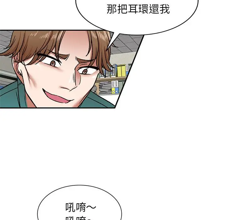 漫画《小夫妻的返乡生活》第2话第80张图