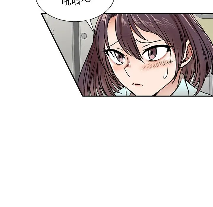 漫画《小夫妻的返乡生活》第2话第81张图