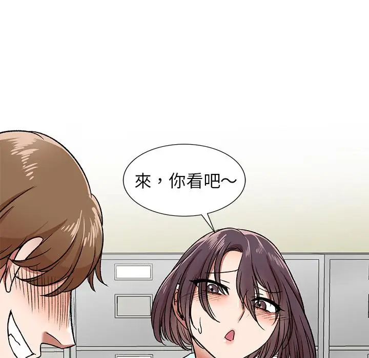 漫画《小夫妻的返乡生活》第2话第82张图