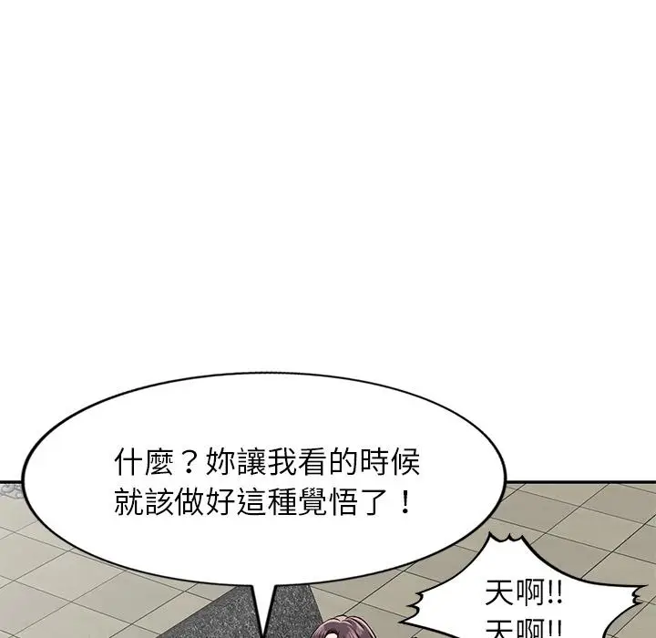 漫画《小夫妻的返乡生活》第2话第89张图