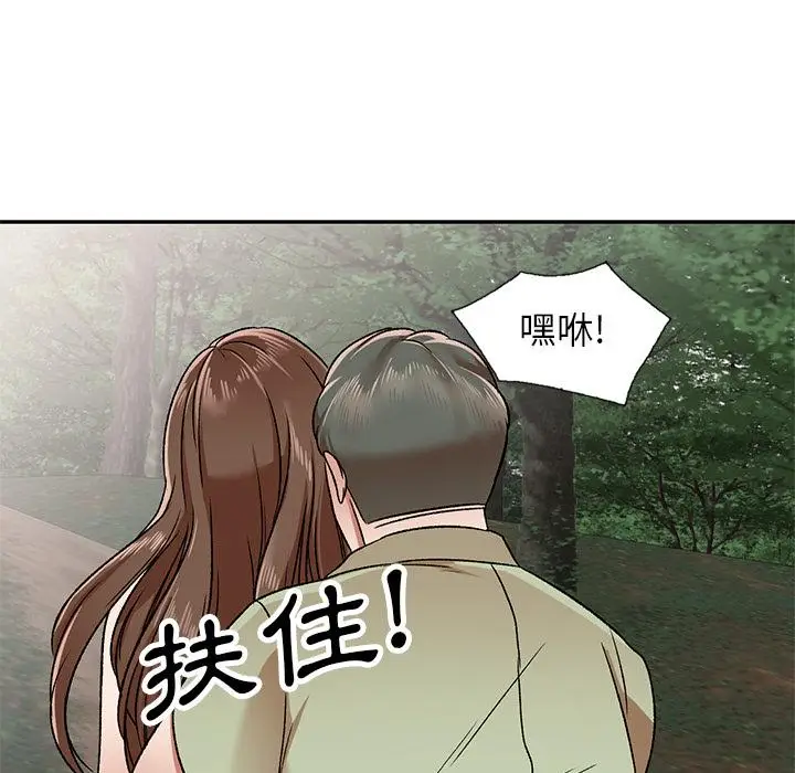 漫画《小夫妻的返乡生活》第2话第9张图