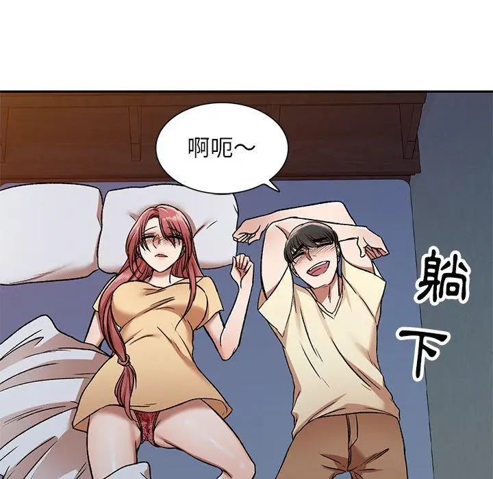 漫画《小夫妻的返乡生活》第3话第104张图