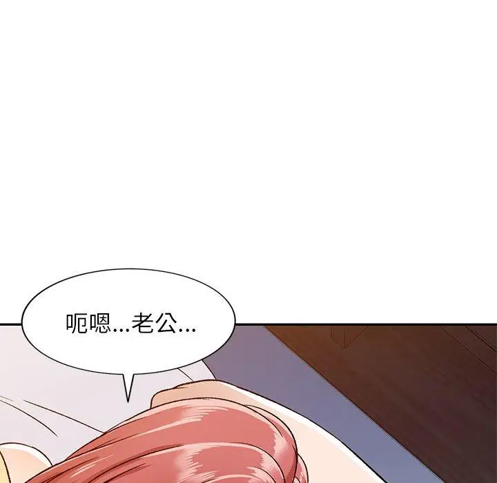 漫画《小夫妻的返乡生活》第3话第108张图