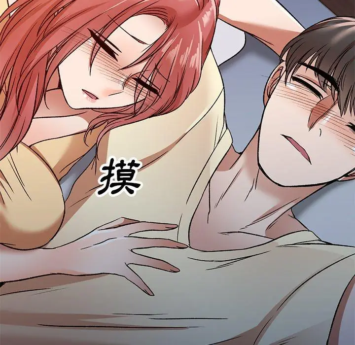 漫画《小夫妻的返乡生活》第3话第109张图