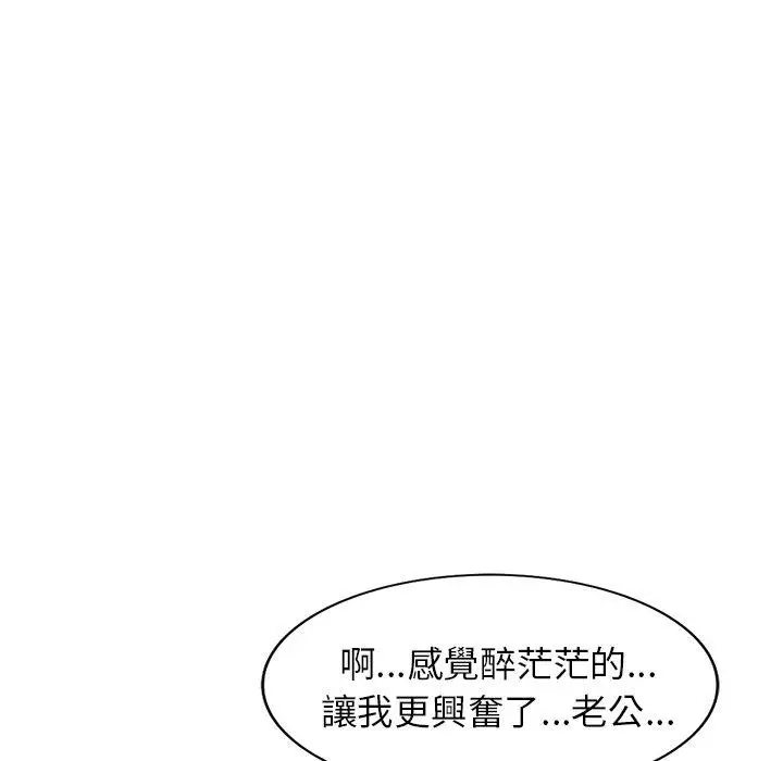 漫画《小夫妻的返乡生活》第3话第116张图
