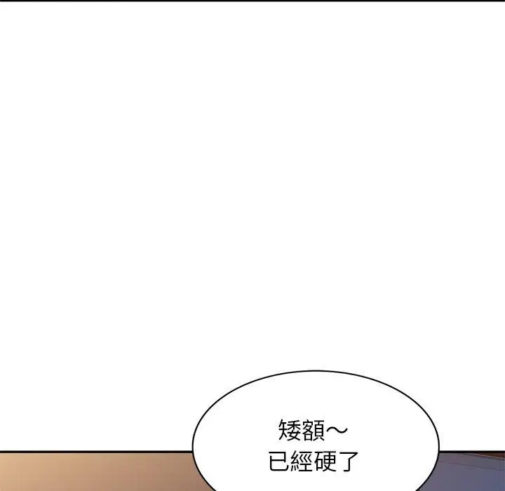 漫画《小夫妻的返乡生活》第3话第118张图