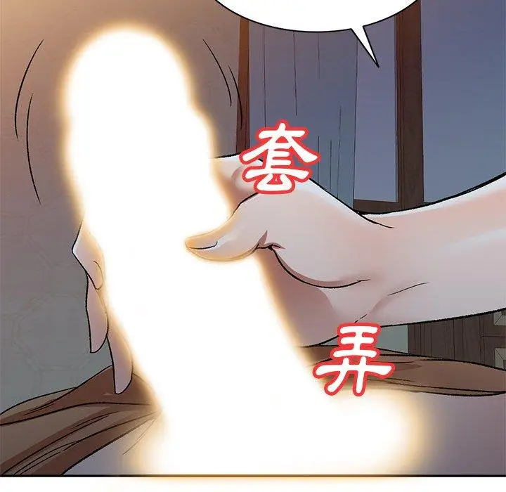 漫画《小夫妻的返乡生活》第3话第119张图