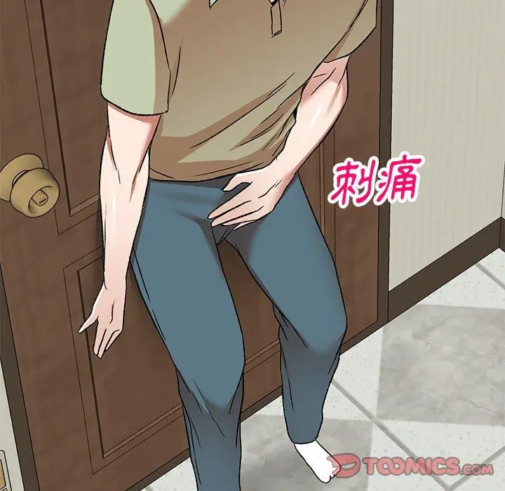 漫画《小夫妻的返乡生活》第3话第12张图
