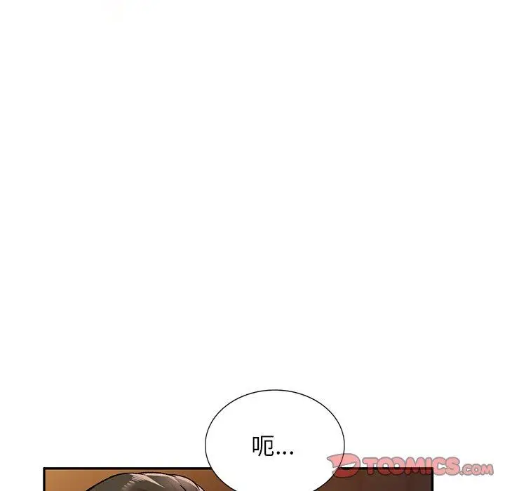 漫画《小夫妻的返乡生活》第3话第120张图