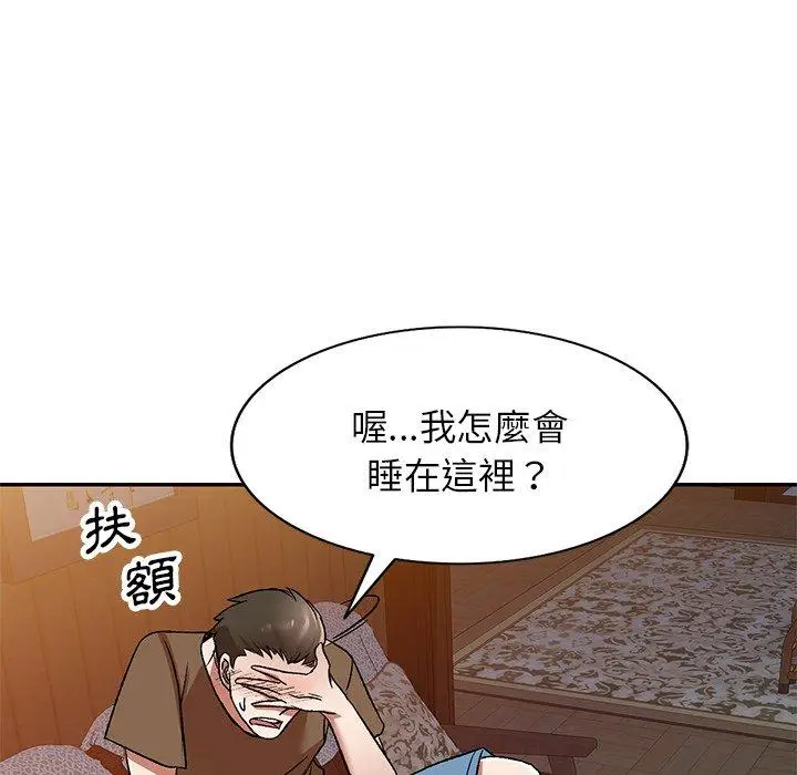 漫画《小夫妻的返乡生活》第3话第122张图