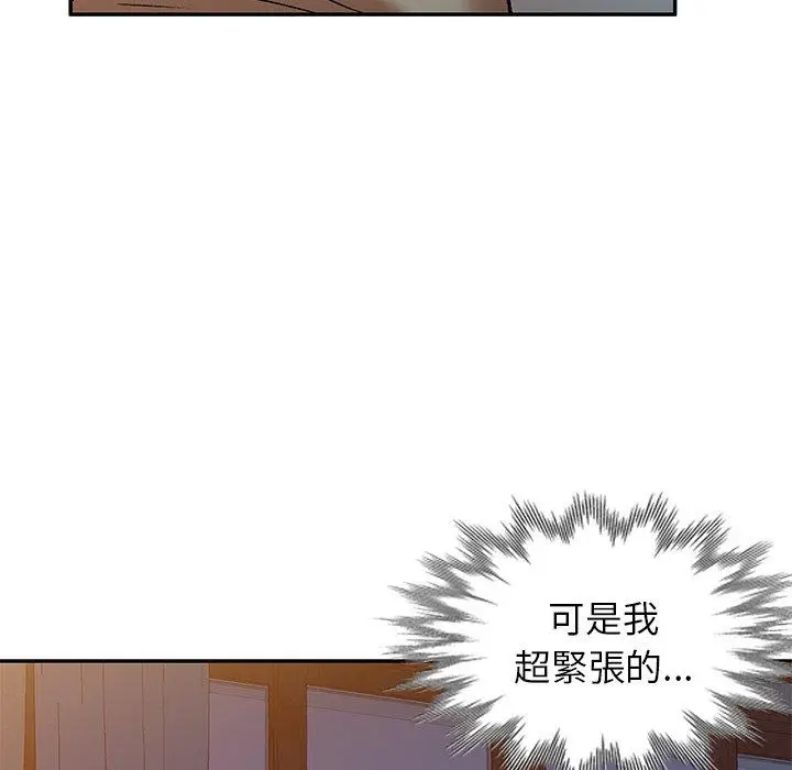漫画《小夫妻的返乡生活》第3话第128张图