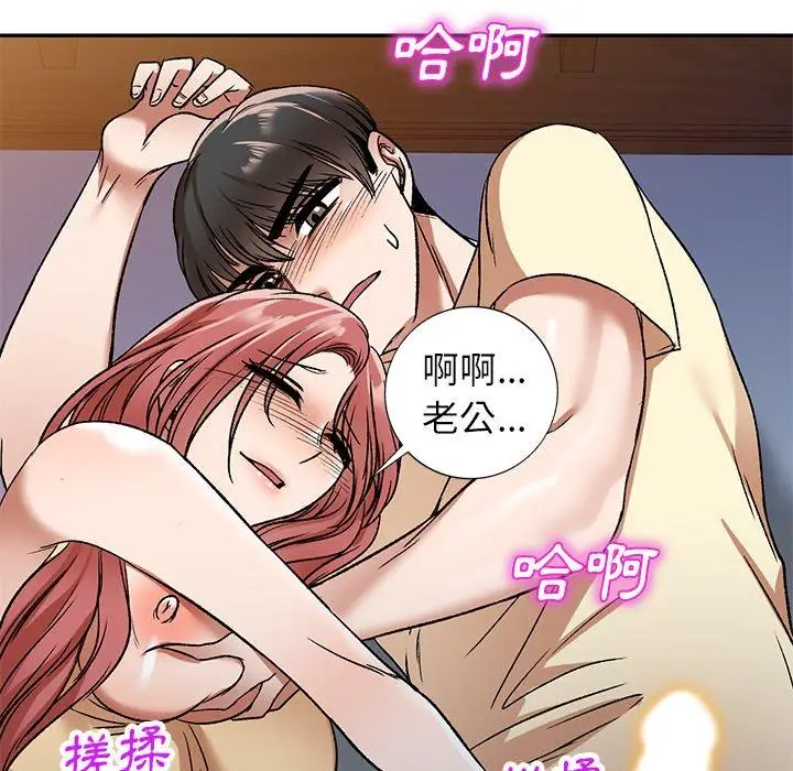 漫画《小夫妻的返乡生活》第3话第133张图