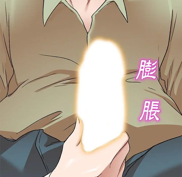 漫画《小夫妻的返乡生活》第3话第15张图