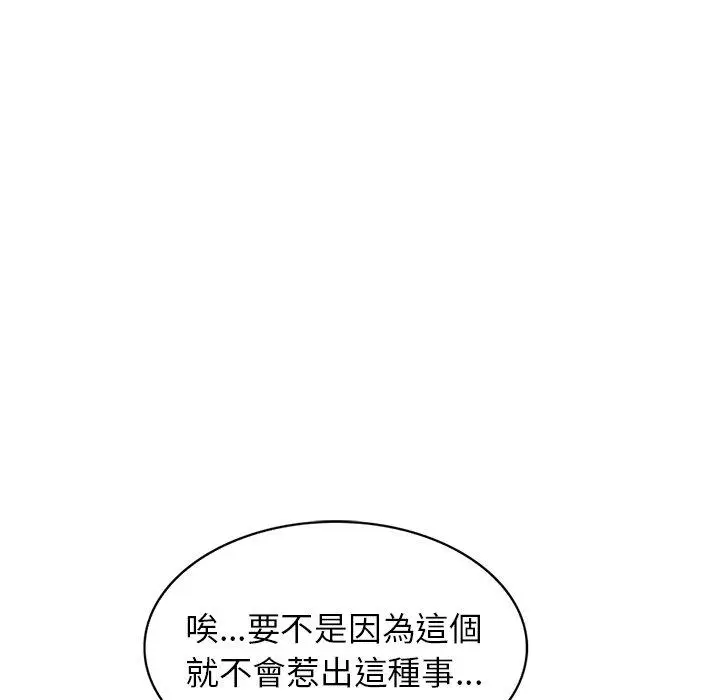 漫画《小夫妻的返乡生活》第3话第19张图