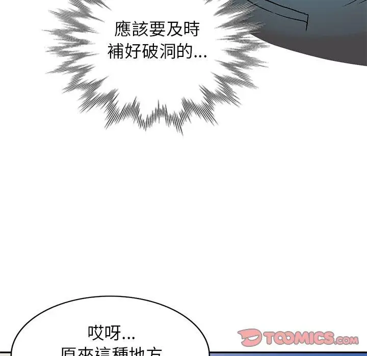 漫画《小夫妻的返乡生活》第3话第21张图