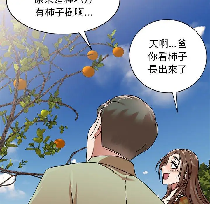 漫画《小夫妻的返乡生活》第3话第22张图