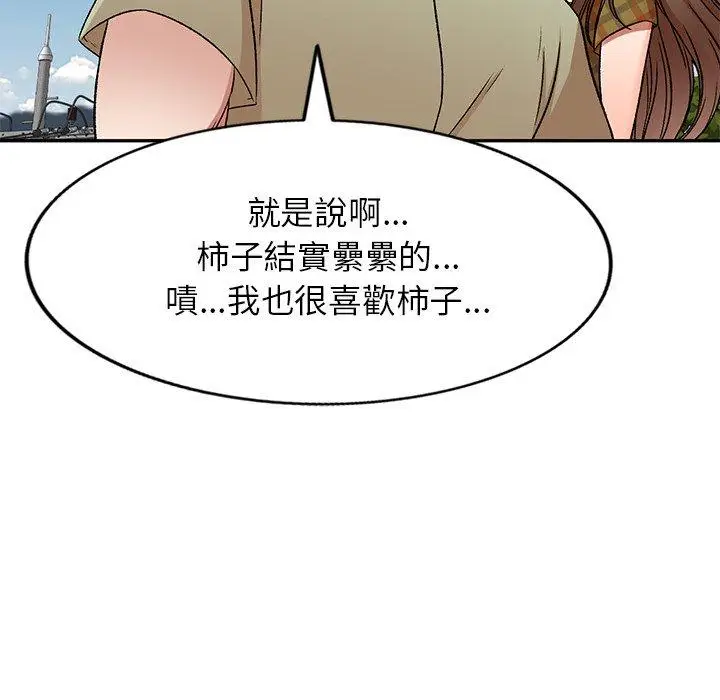 漫画《小夫妻的返乡生活》第3话第23张图