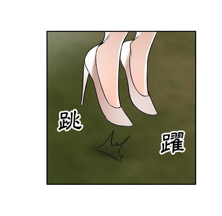 漫画《小夫妻的返乡生活》第3话第24张图