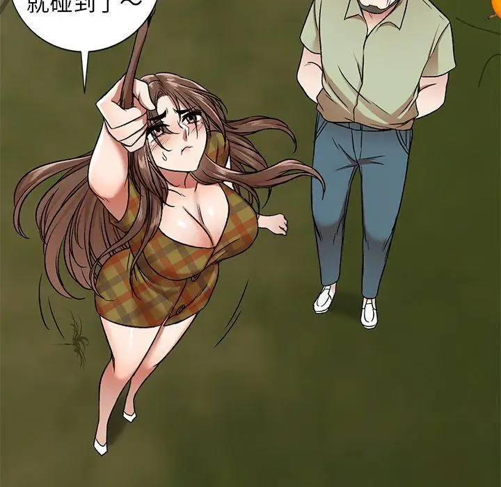 漫画《小夫妻的返乡生活》第3话第27张图
