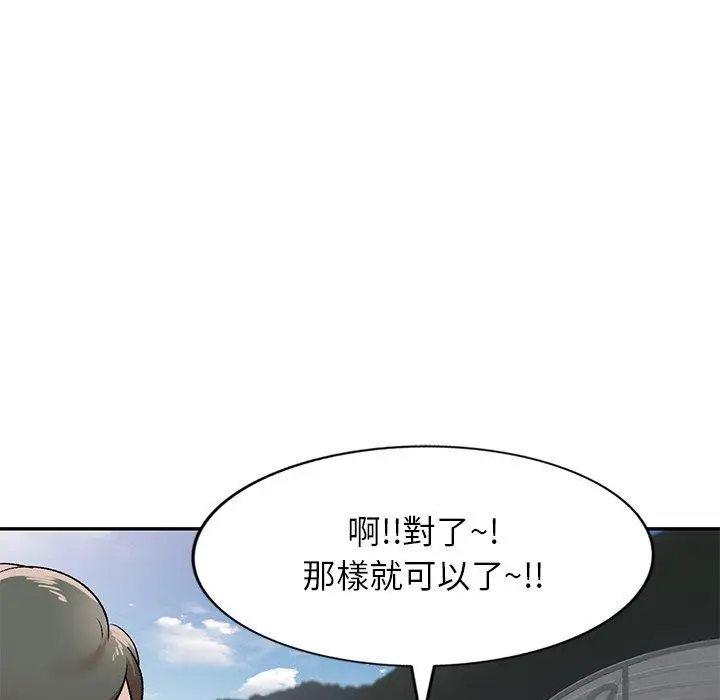 漫画《小夫妻的返乡生活》第3话第31张图