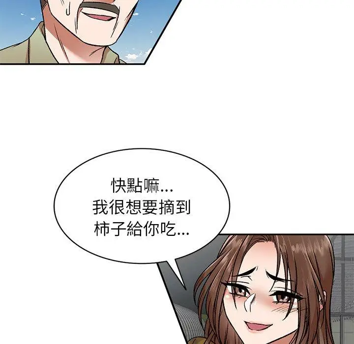 漫画《小夫妻的返乡生活》第3话第34张图