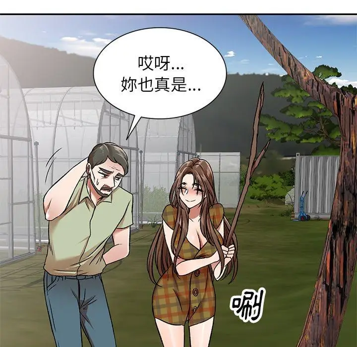 漫画《小夫妻的返乡生活》第3话第36张图