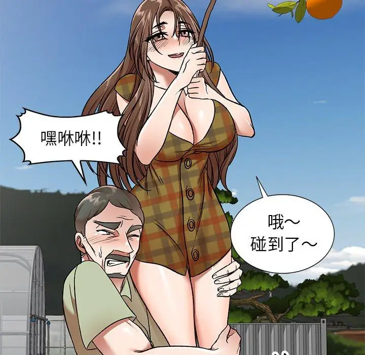 漫画《小夫妻的返乡生活》第3话第41张图