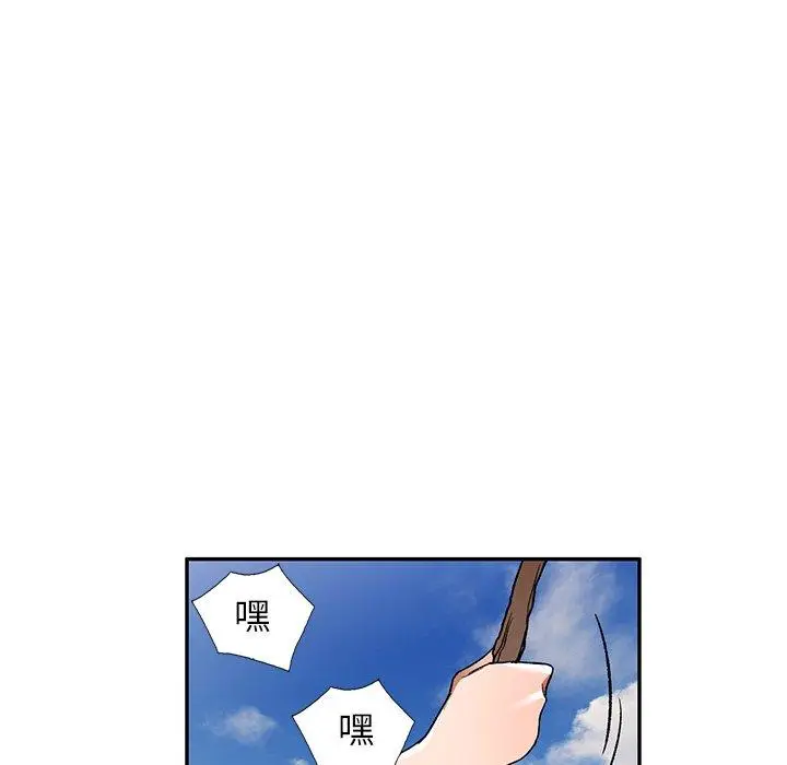 漫画《小夫妻的返乡生活》第3话第43张图